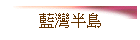 Wbq